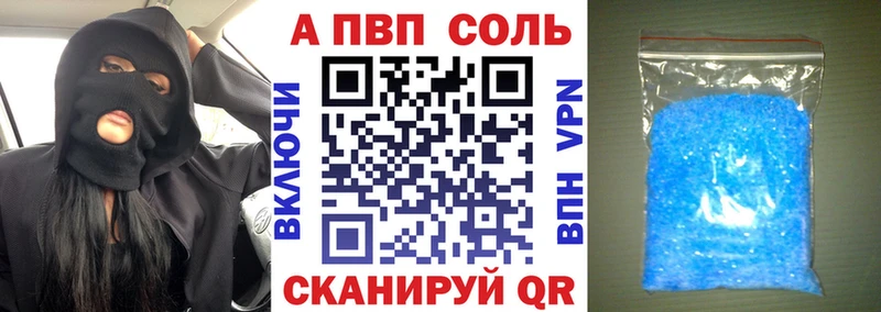 Альфа ПВП крисы CK  где продают   Тольятти 