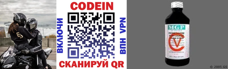 дарнет шоп  Тольятти  Кодеиновый сироп Lean напиток Lean (лин) 