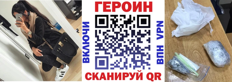 ГЕРОИН VHQ  Тольятти 